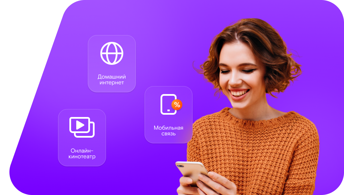 Промо-тарифы Ростелеком в&nbsp;деревня Степаниха (сельское поселение Тигинское) (Вологодская область)